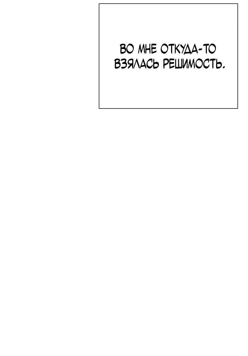 Манга Парень-девушка - Глава 104 Страница 7