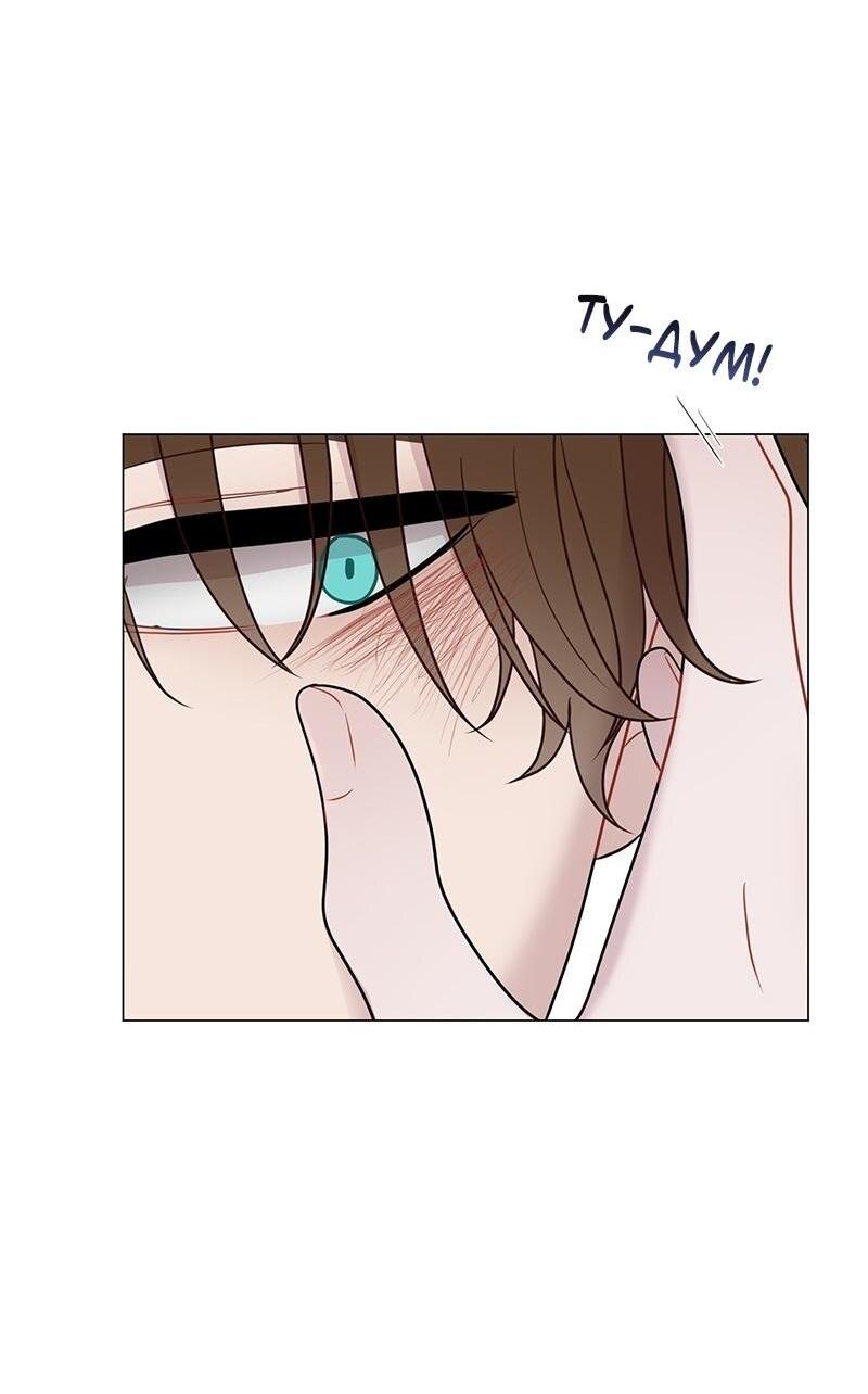 Манга Парень-девушка - Глава 104 Страница 29