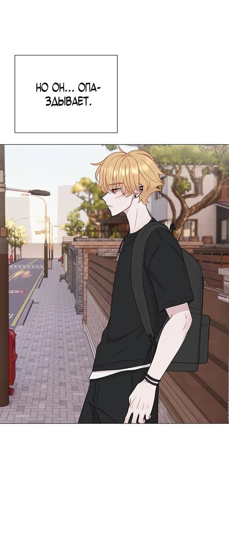 Манга Парень-девушка - Глава 104 Страница 13