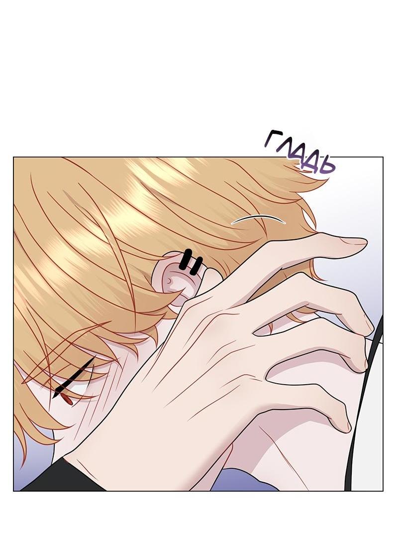 Манга Парень-девушка - Глава 107 Страница 4