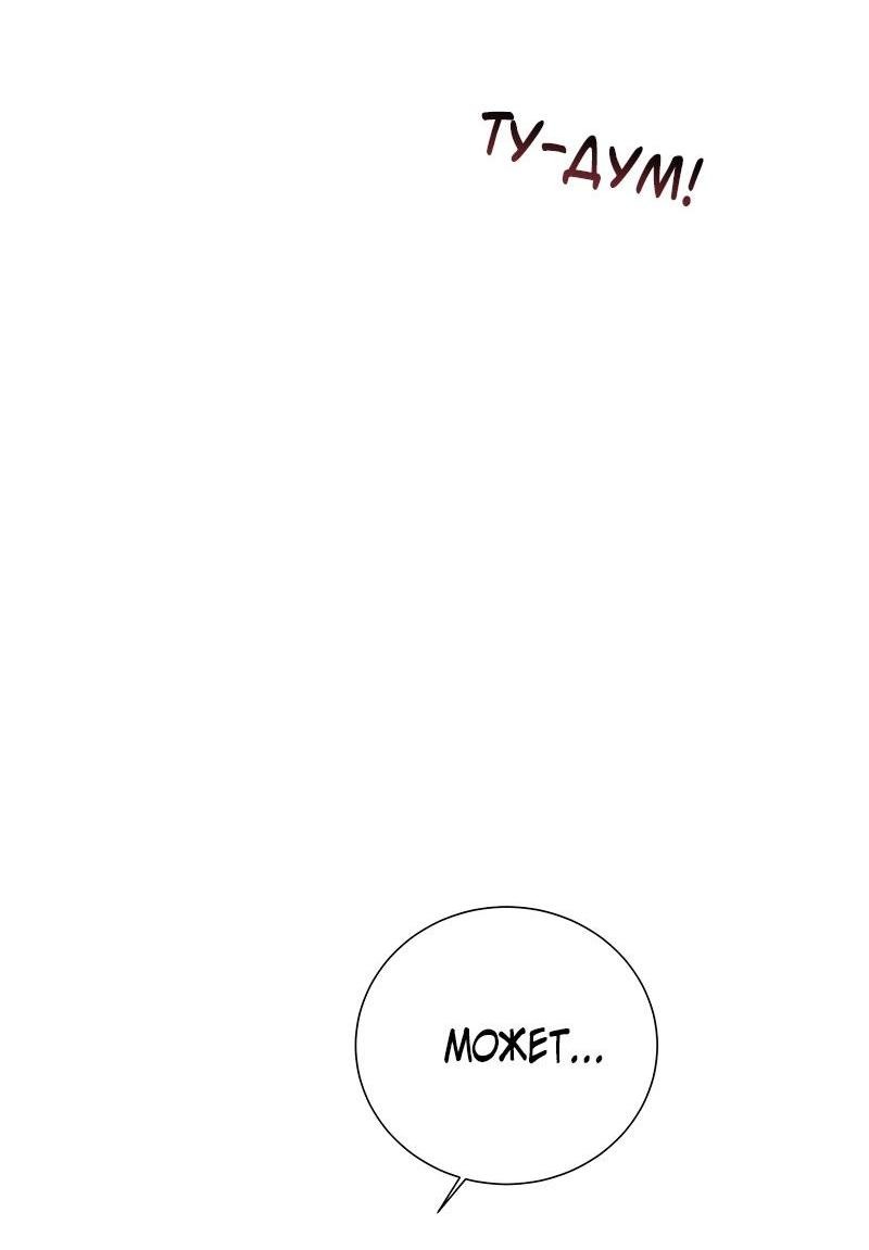 Манга Парень-девушка - Глава 107 Страница 34