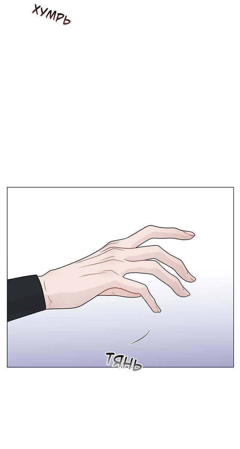 Манга Парень-девушка - Глава 107 Страница 3