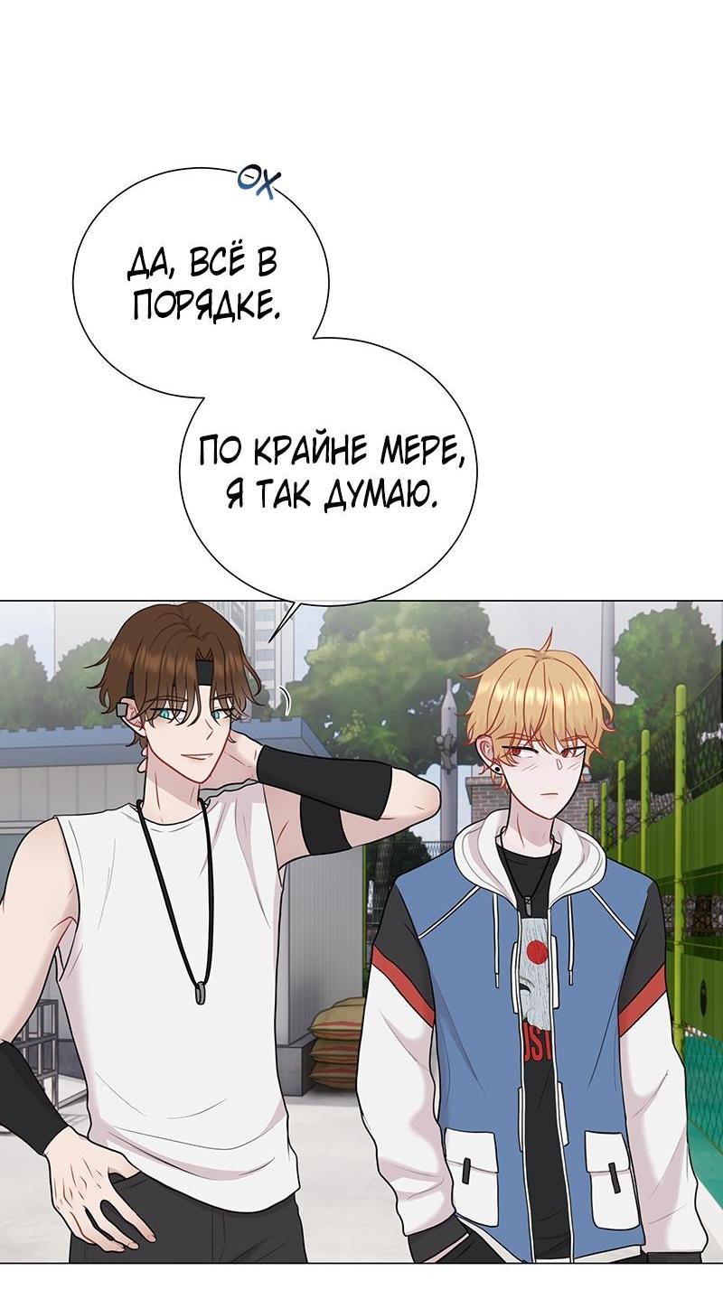 Манга Парень-девушка - Глава 107 Страница 18