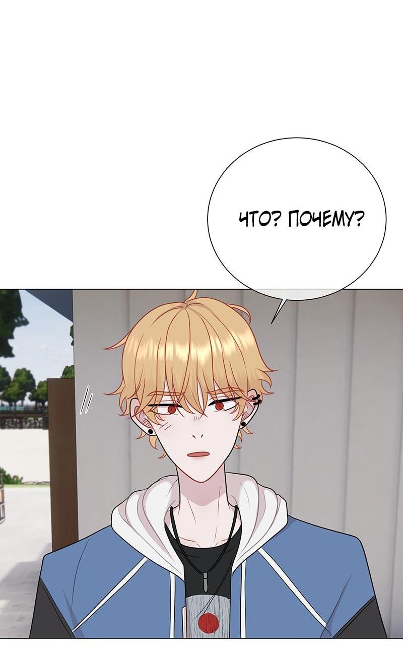 Манга Парень-девушка - Глава 105 Страница 17