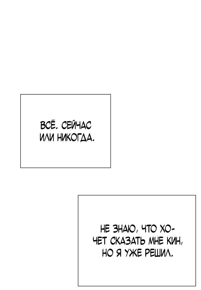 Манга Парень-девушка - Глава 105 Страница 25