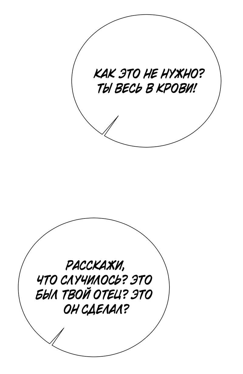 Манга Парень-девушка - Глава 112 Страница 3