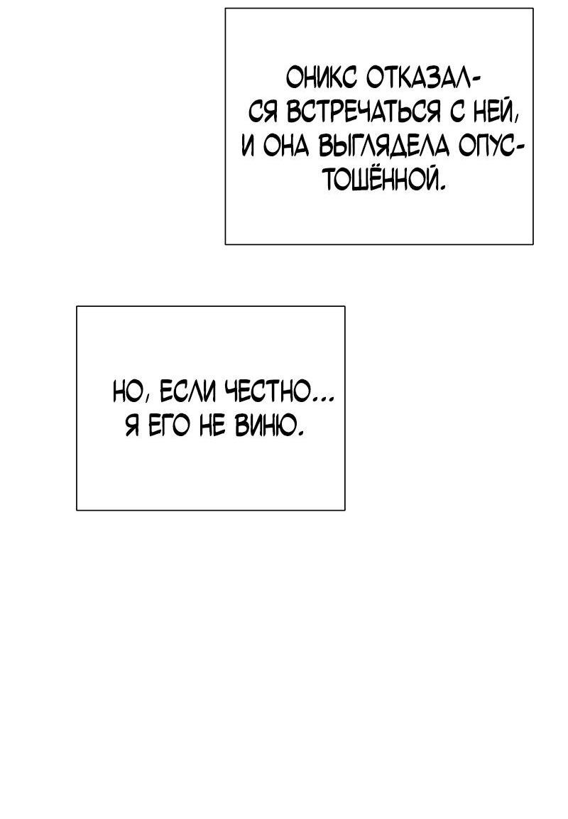 Манга Парень-девушка - Глава 112 Страница 19