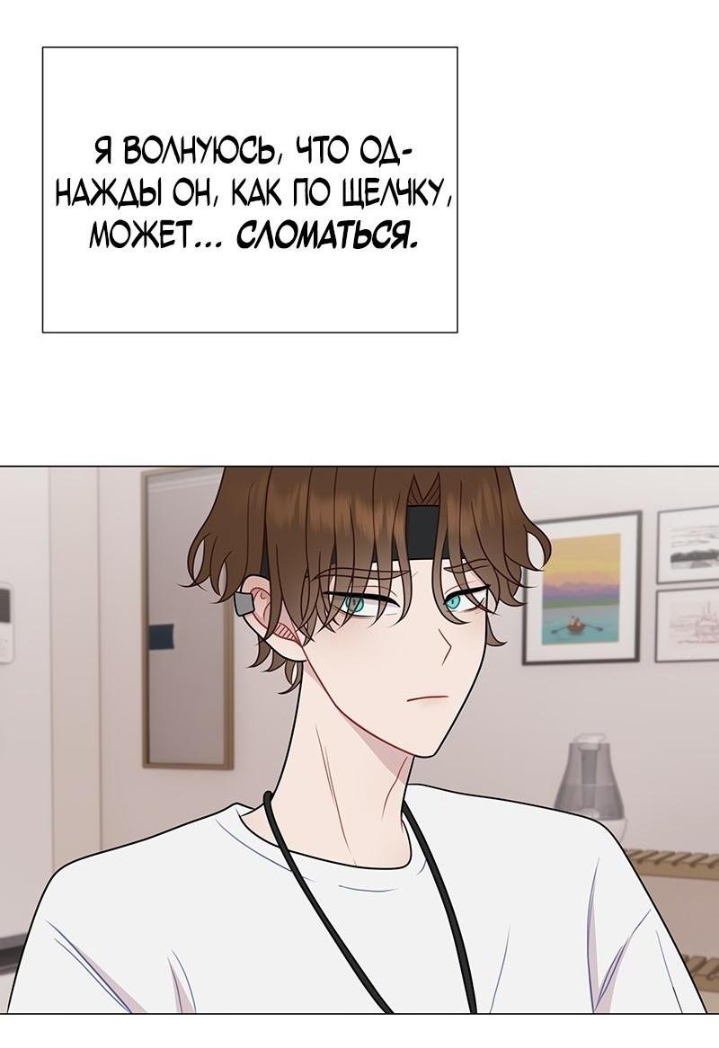 Манга Парень-девушка - Глава 112 Страница 26