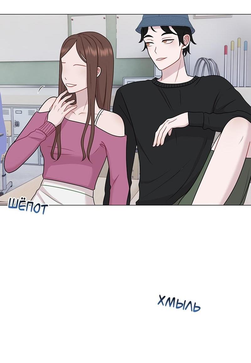 Манга Парень-девушка - Глава 112 Страница 42