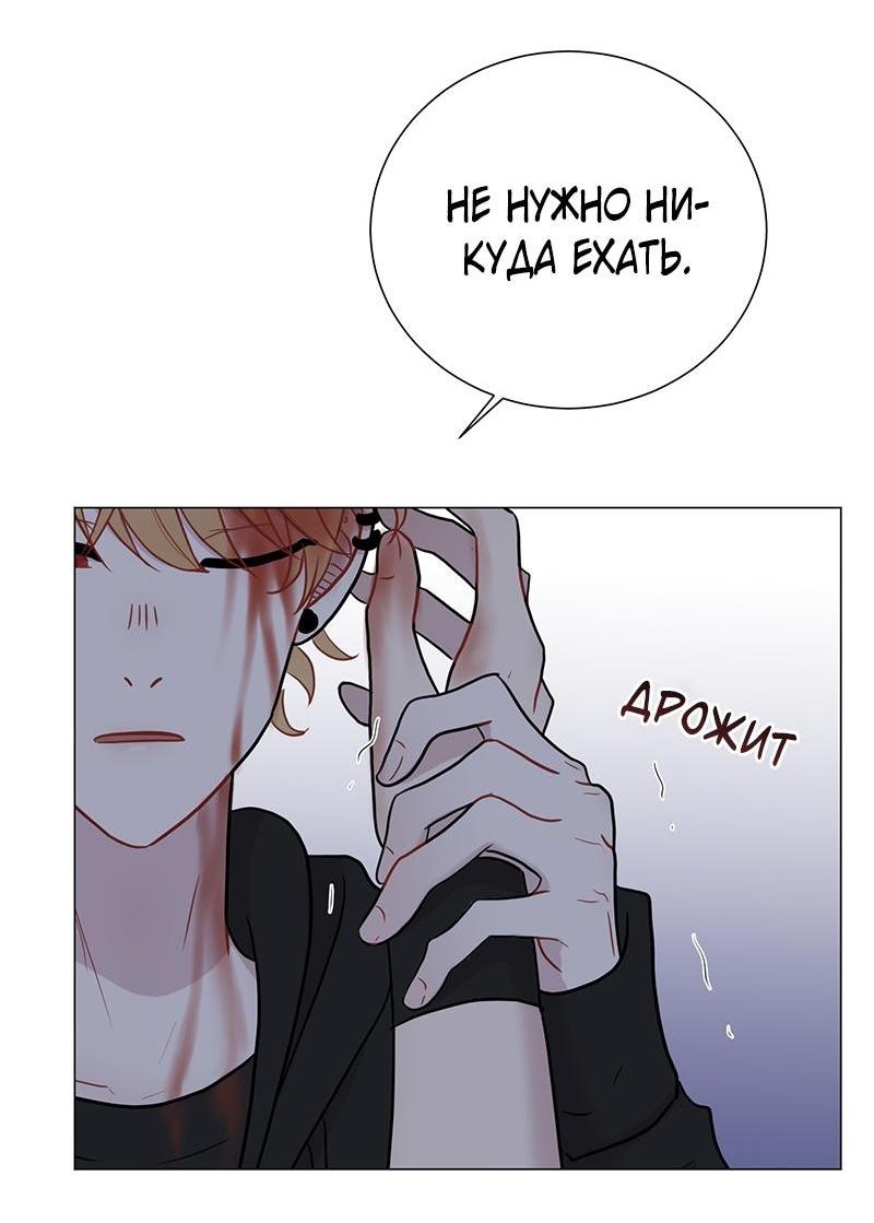 Манга Парень-девушка - Глава 112 Страница 2