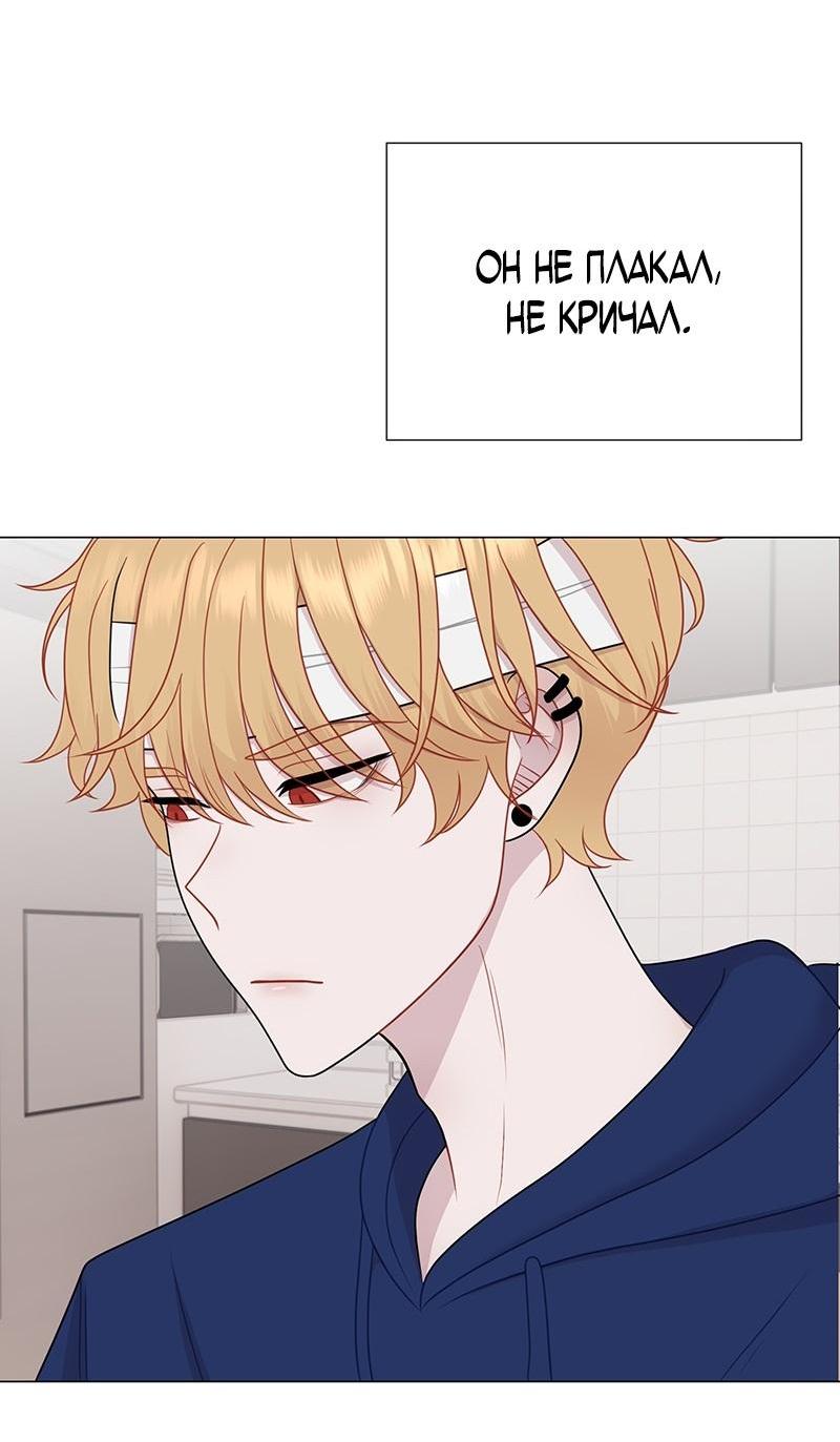 Манга Парень-девушка - Глава 112 Страница 24