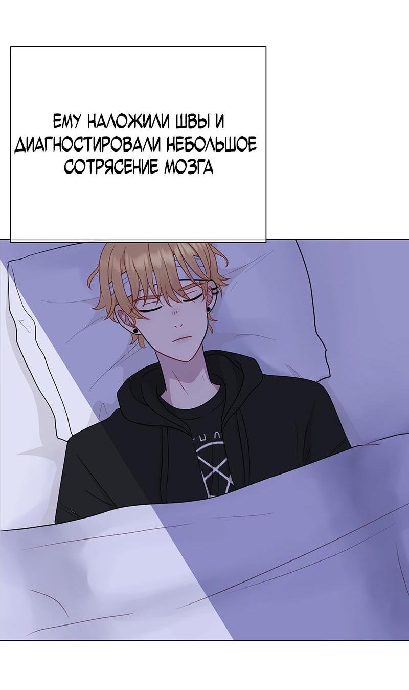 Манга Парень-девушка - Глава 112 Страница 13