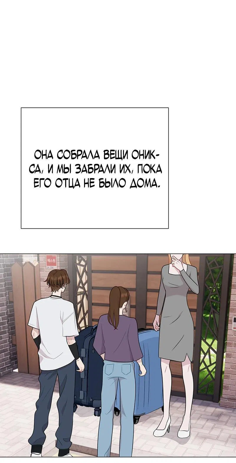 Манга Парень-девушка - Глава 112 Страница 18
