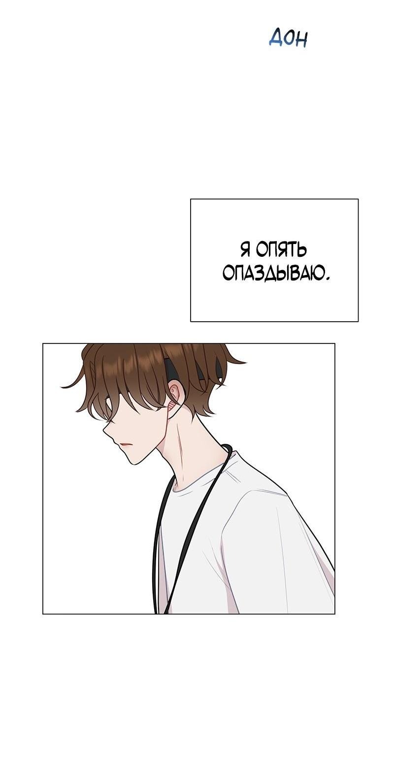 Манга Парень-девушка - Глава 112 Страница 38