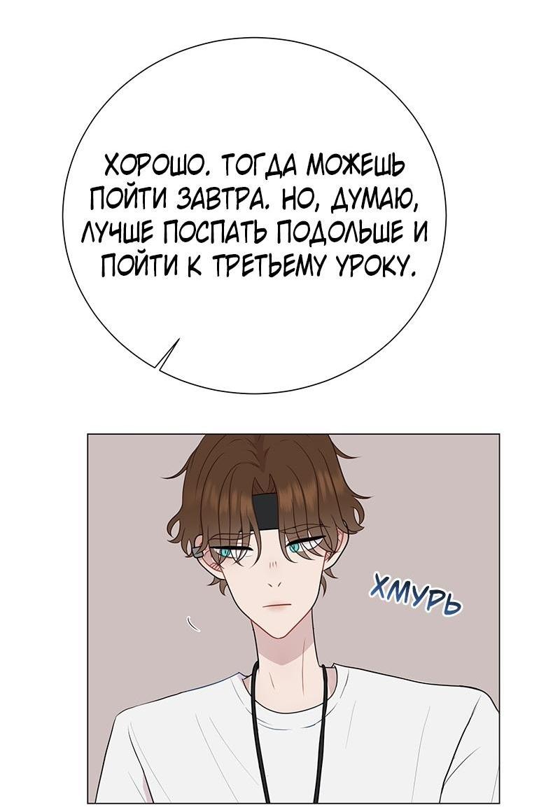 Манга Парень-девушка - Глава 112 Страница 35