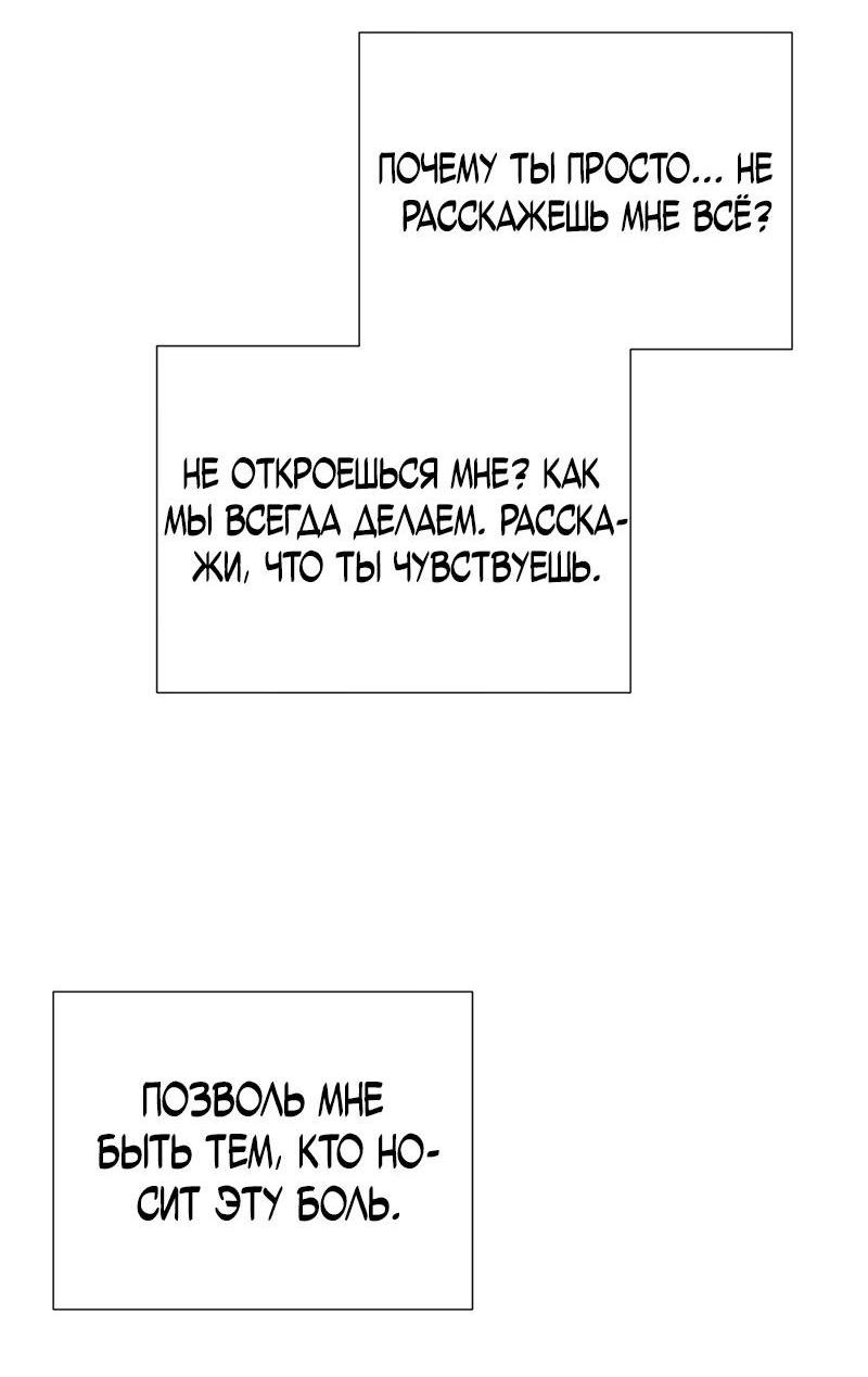 Манга Парень-девушка - Глава 112 Страница 27