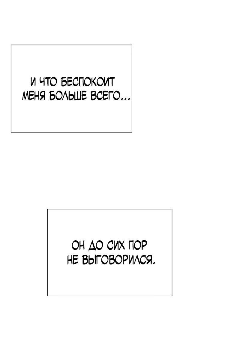 Манга Парень-девушка - Глава 112 Страница 23