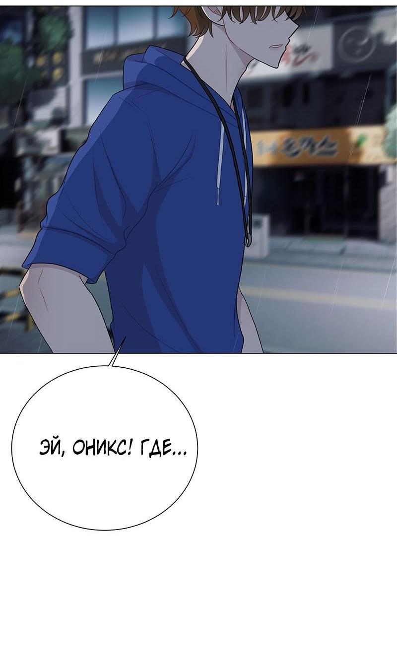 Манга Парень-девушка - Глава 111 Страница 28