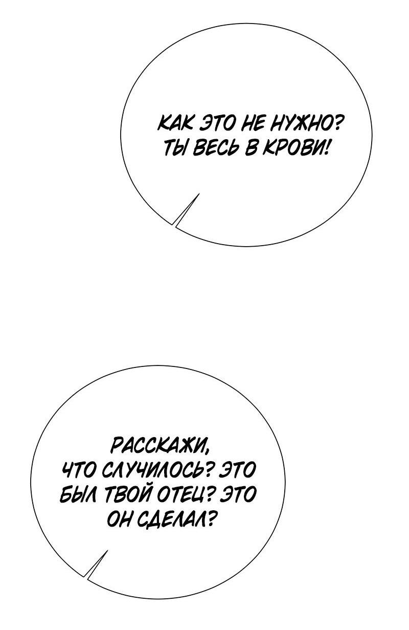 Манга Парень-девушка - Глава 111 Страница 36