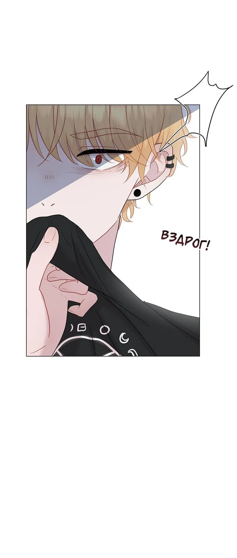 Манга Парень-девушка - Глава 110 Страница 33