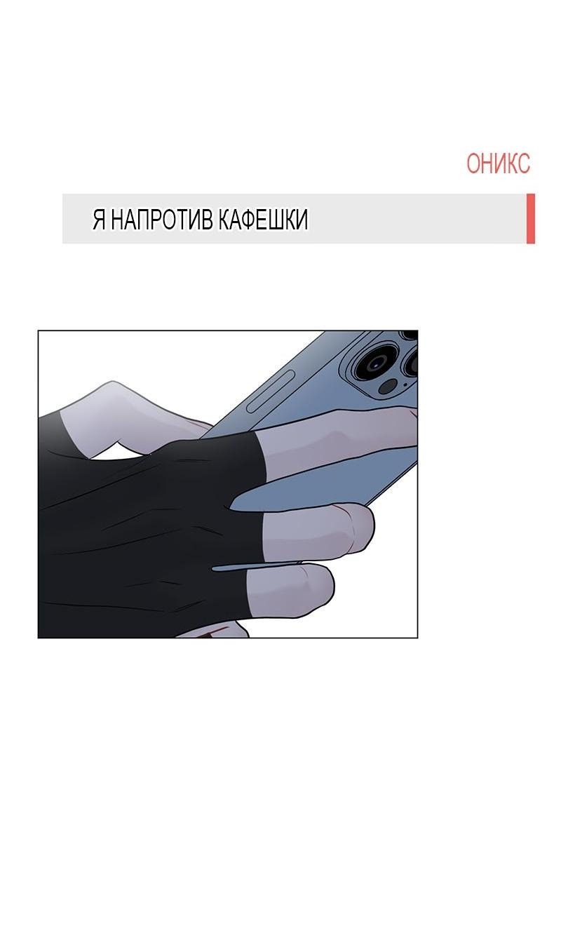 Манга Парень-девушка - Глава 110 Страница 17