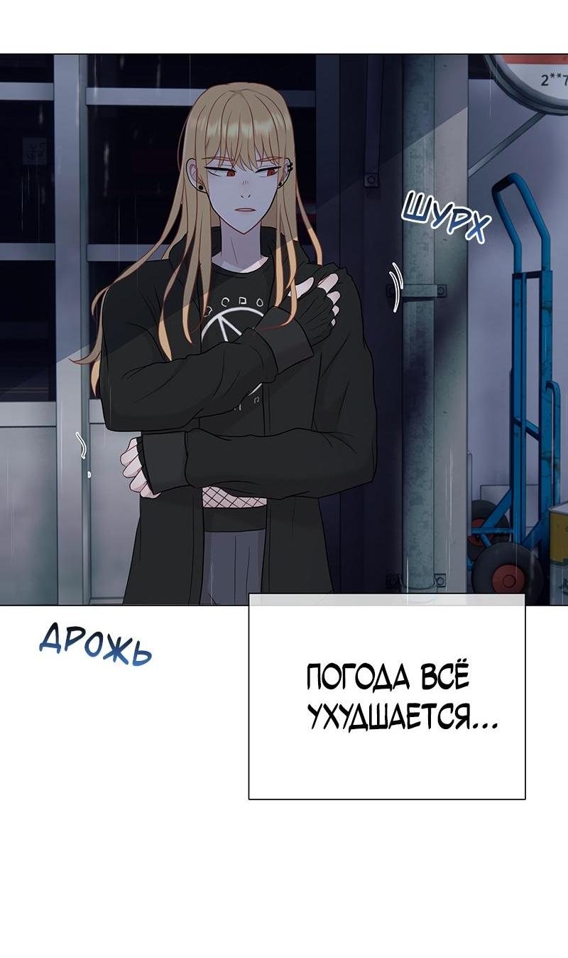 Манга Парень-девушка - Глава 110 Страница 16