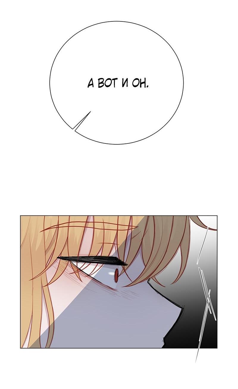 Манга Парень-девушка - Глава 110 Страница 20
