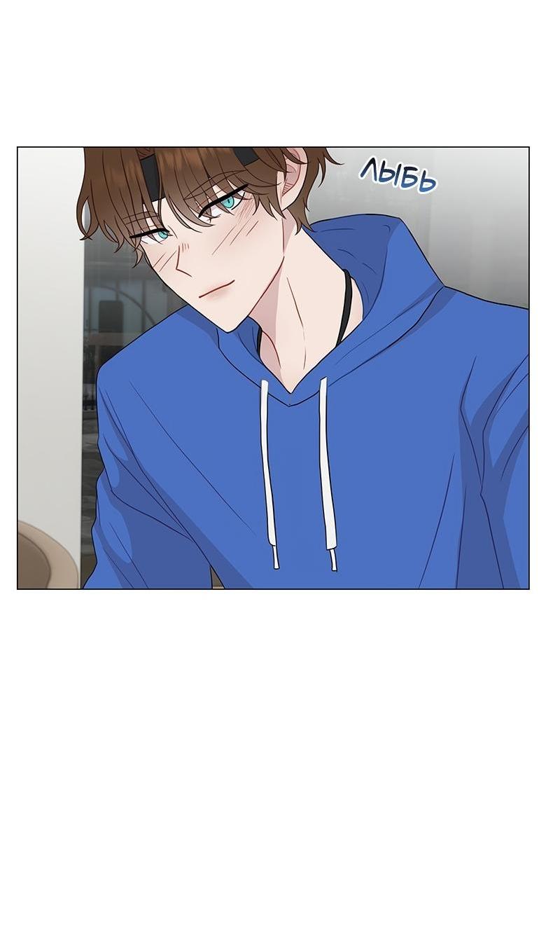 Манга Парень-девушка - Глава 110 Страница 4