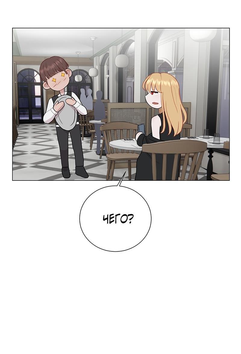 Манга Парень-девушка - Глава 110 Страница 8