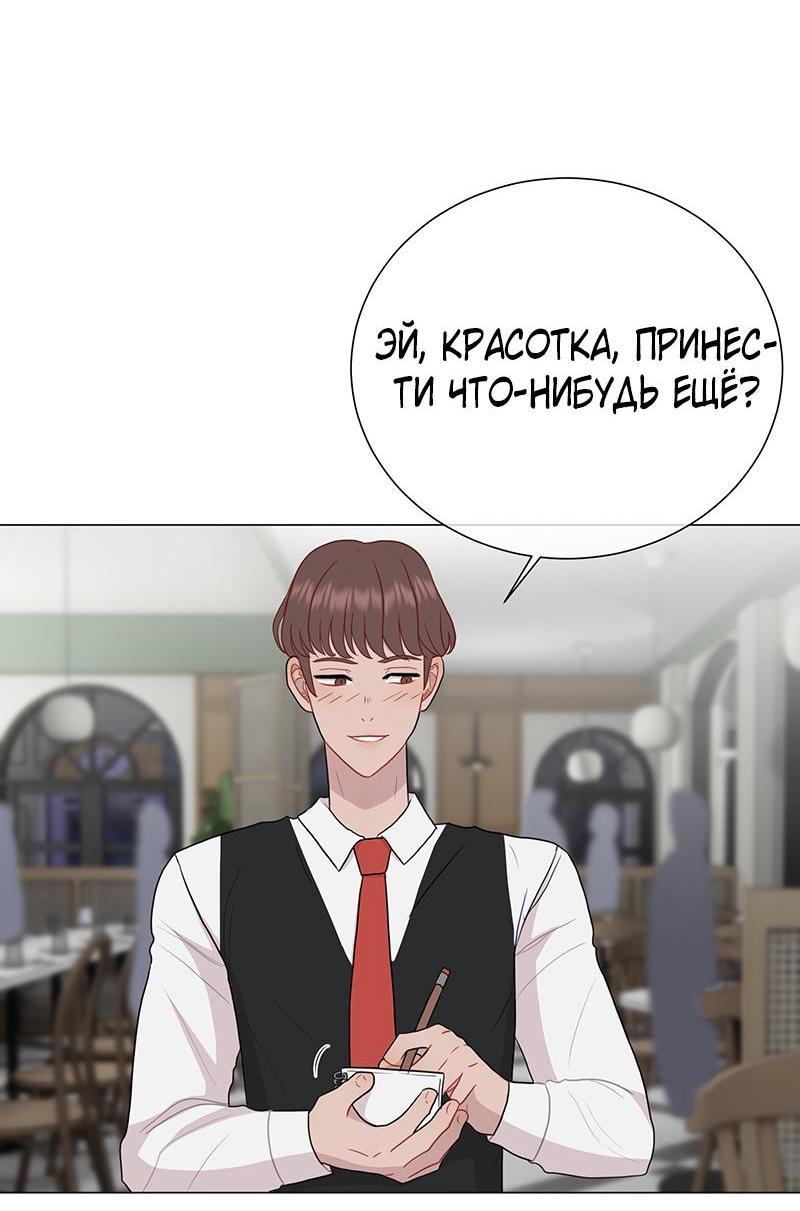 Манга Парень-девушка - Глава 110 Страница 9