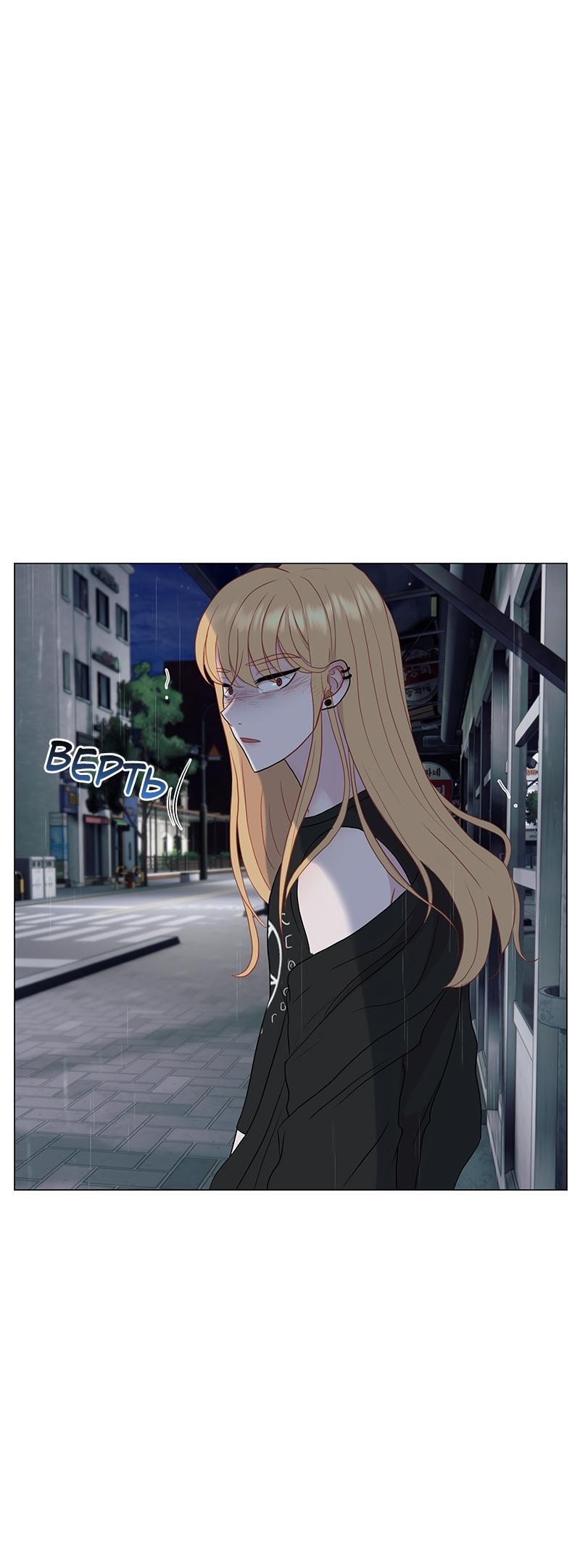 Манга Парень-девушка - Глава 110 Страница 22