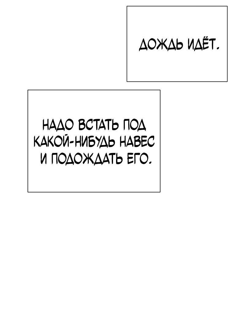 Манга Парень-девушка - Глава 110 Страница 15