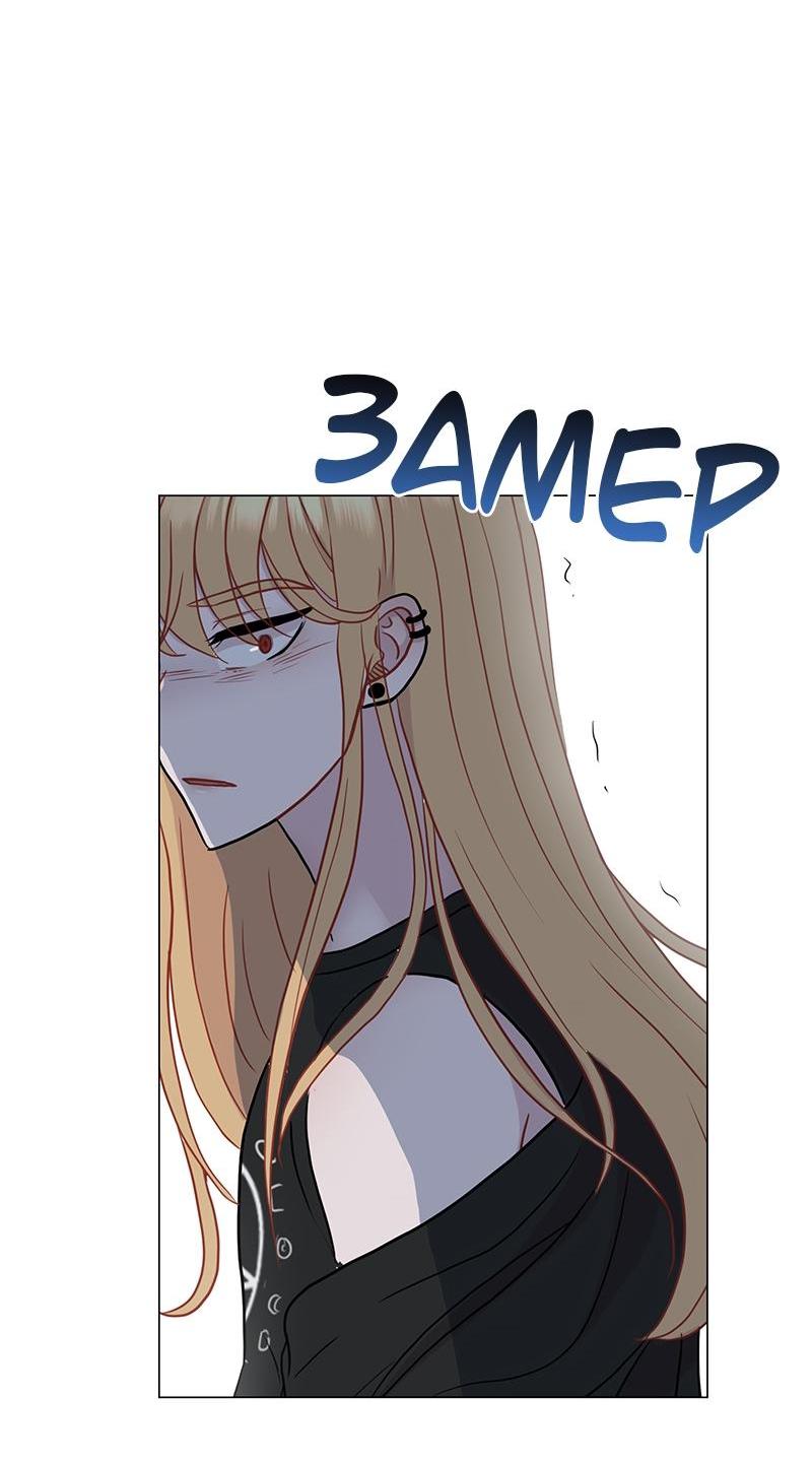 Манга Парень-девушка - Глава 110 Страница 24