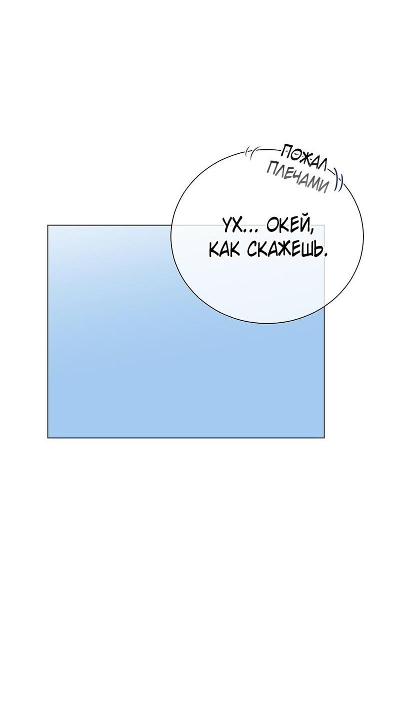 Манга Парень-девушка - Глава 108 Страница 20