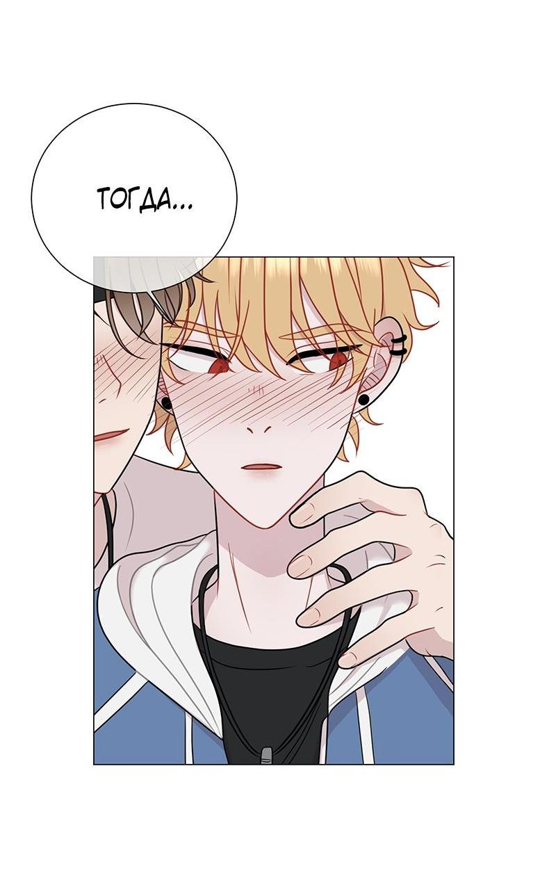 Манга Парень-девушка - Глава 108 Страница 6