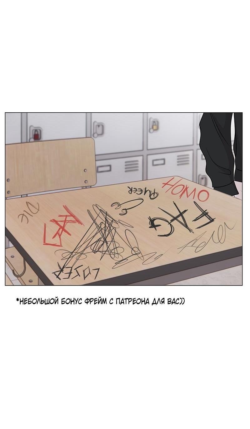 Манга Парень-девушка - Глава 114 Страница 6