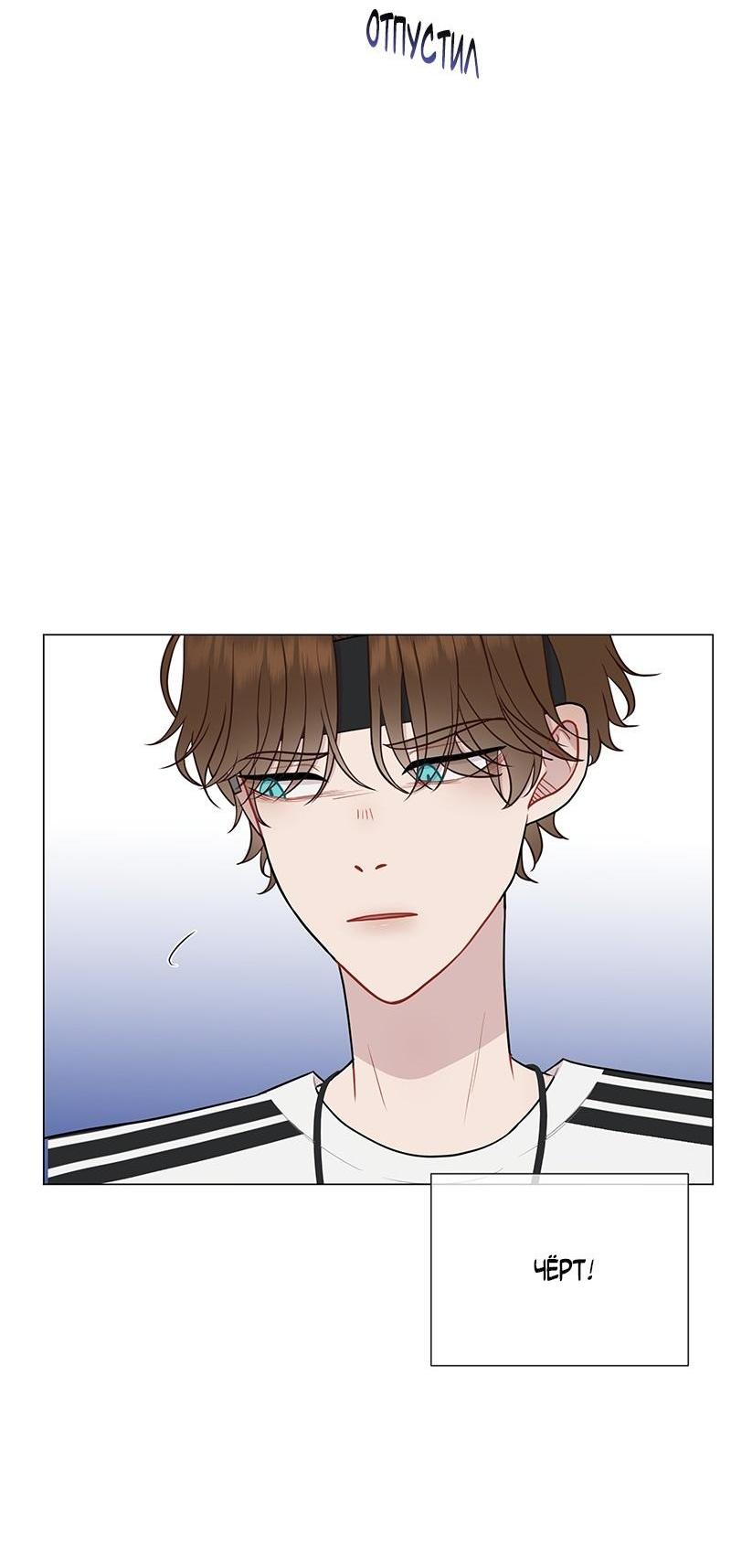 Манга Парень-девушка - Глава 114 Страница 14