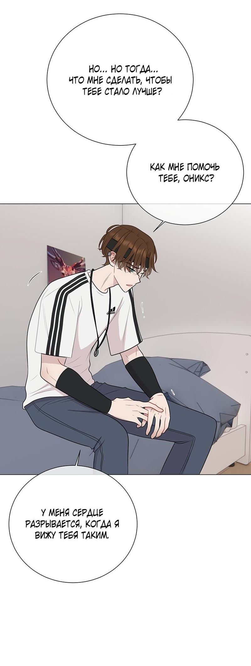 Манга Парень-девушка - Глава 114 Страница 38