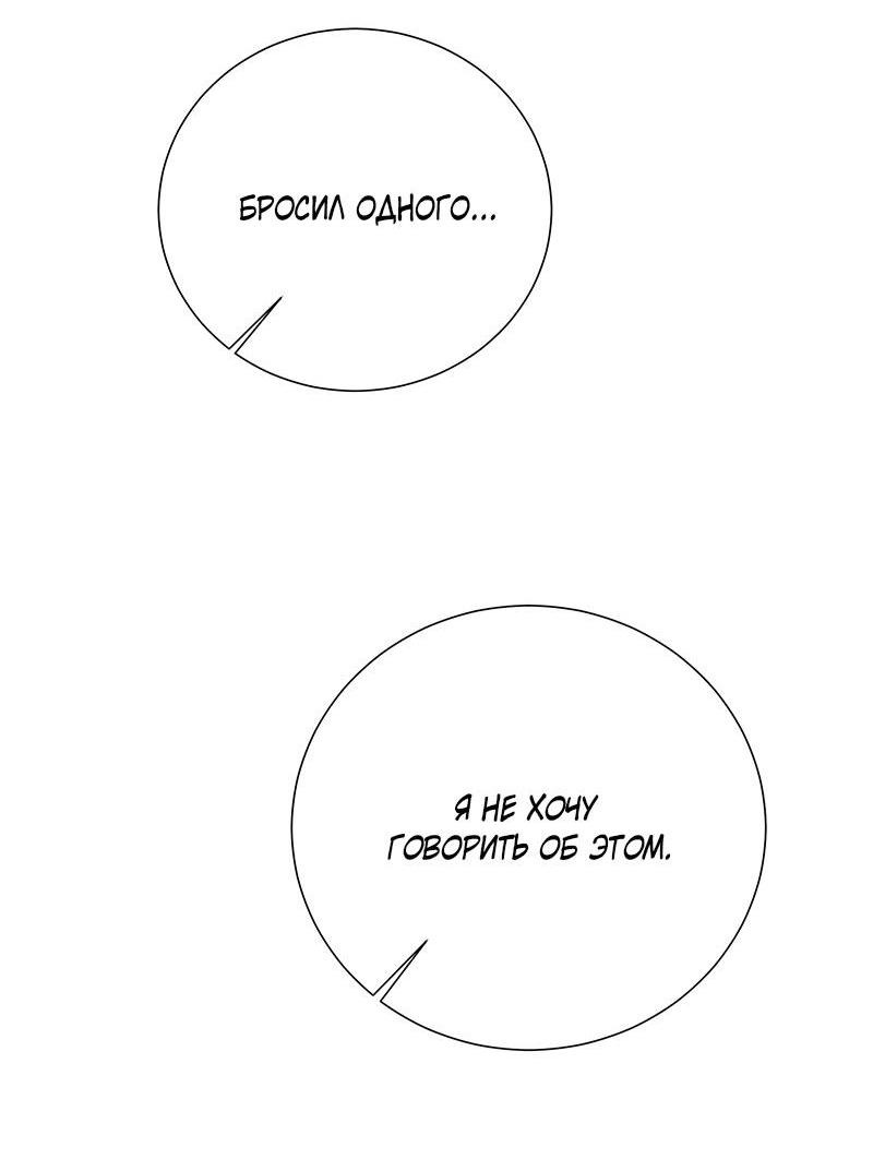 Манга Парень-девушка - Глава 114 Страница 36