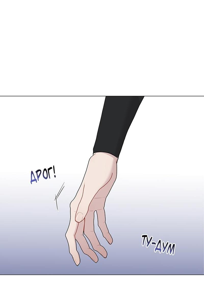 Манга Парень-девушка - Глава 114 Страница 7