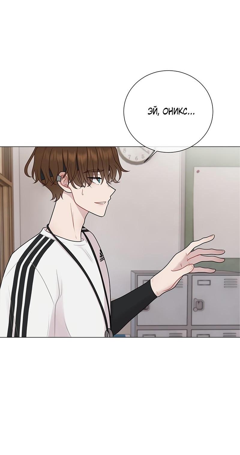 Манга Парень-девушка - Глава 114 Страница 4