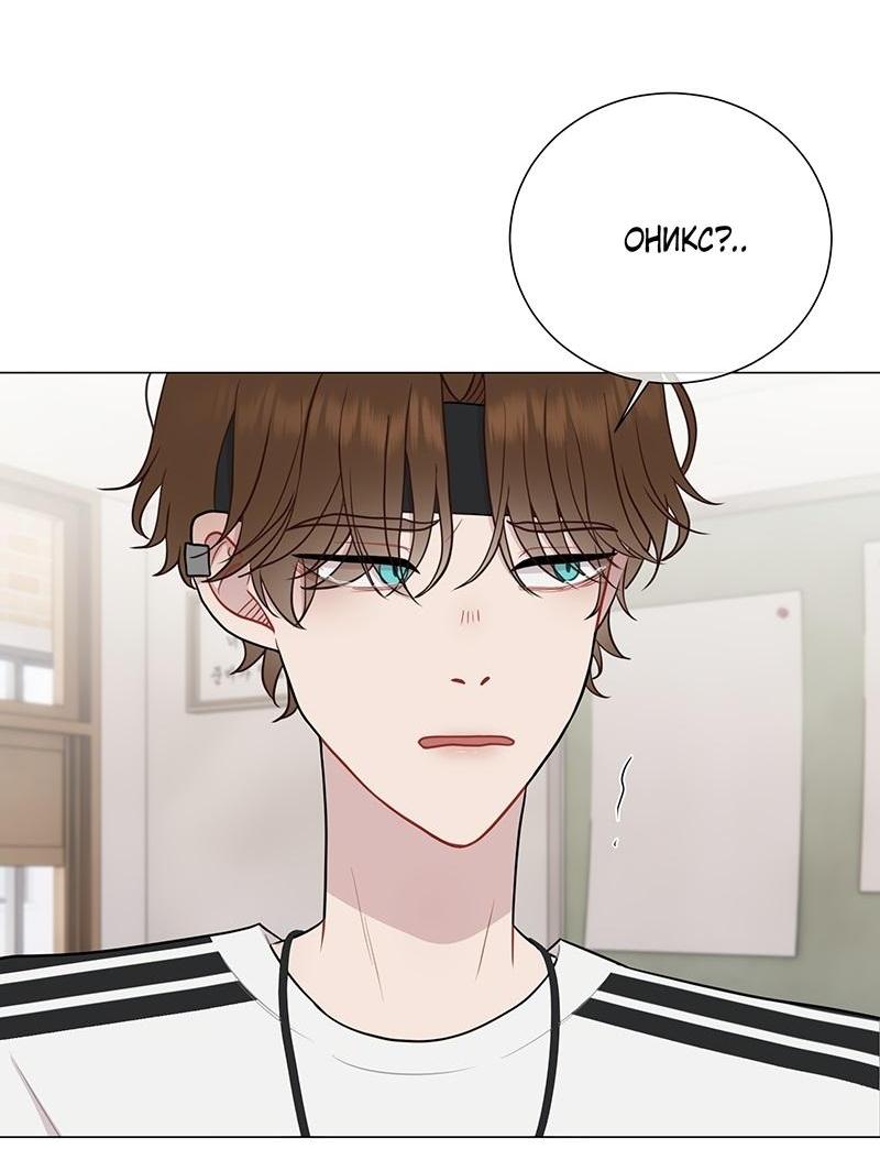 Манга Парень-девушка - Глава 114 Страница 9