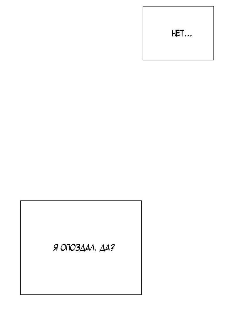 Манга Парень-девушка - Глава 114 Страница 8