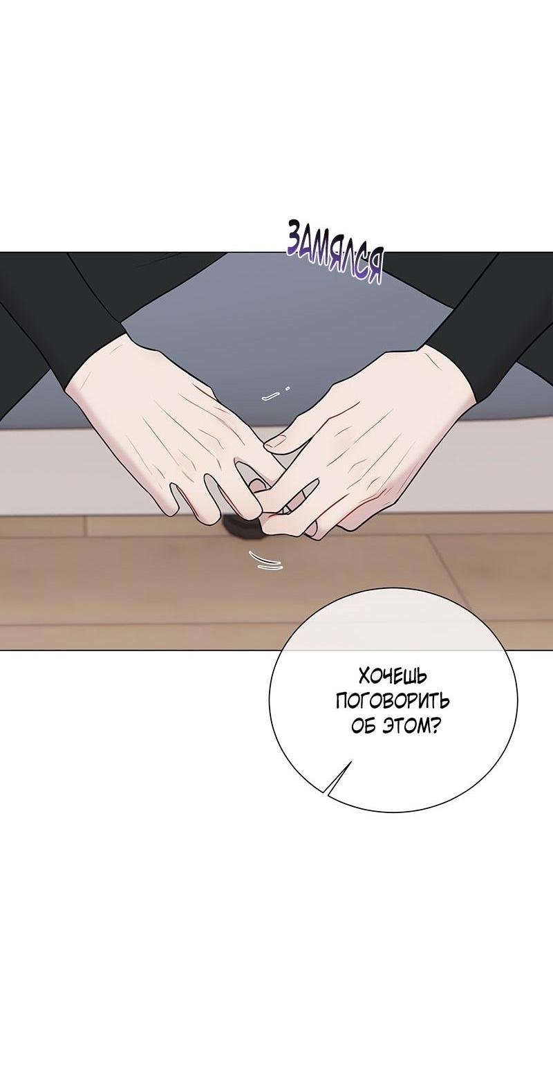 Манга Парень-девушка - Глава 114 Страница 31