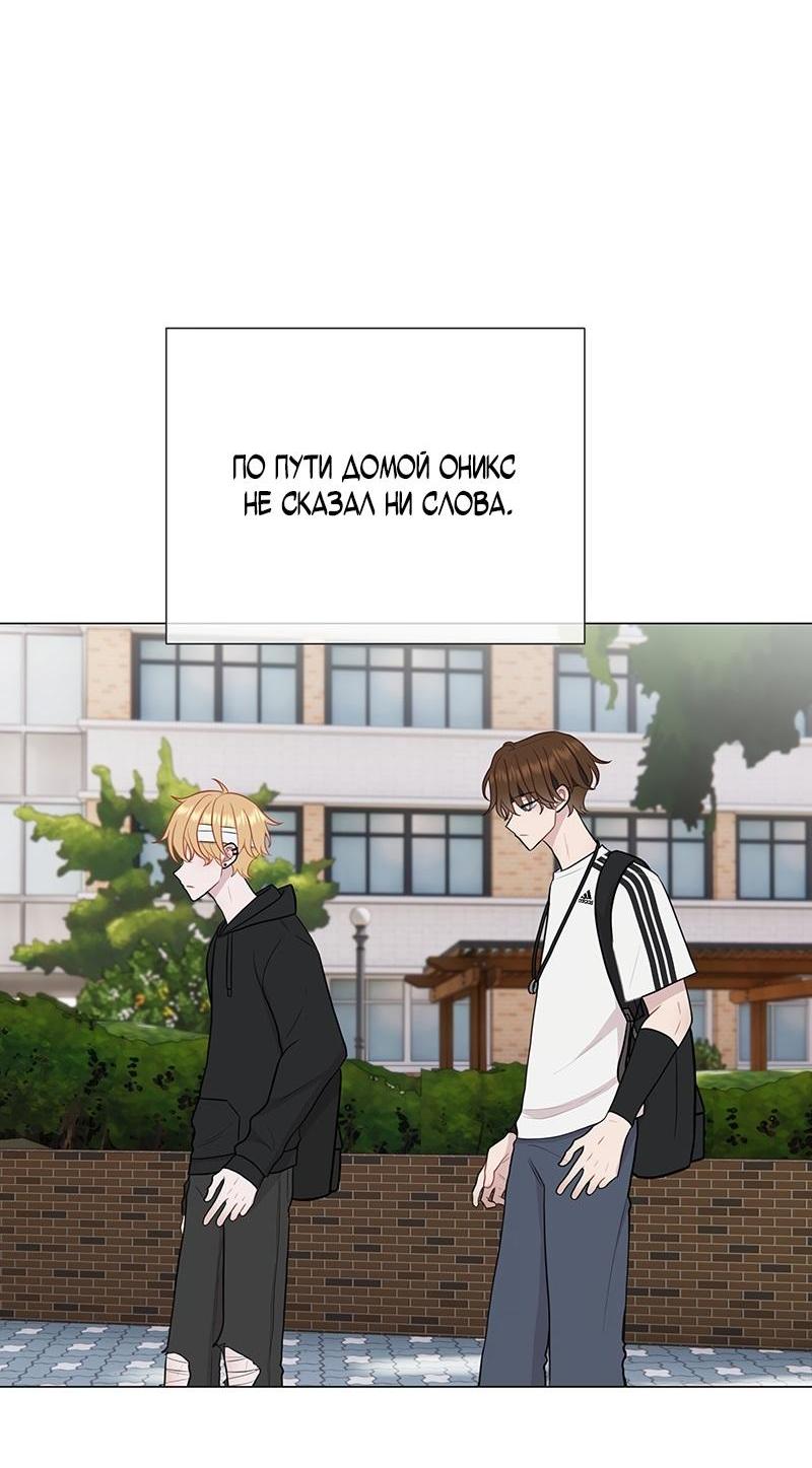 Манга Парень-девушка - Глава 114 Страница 19