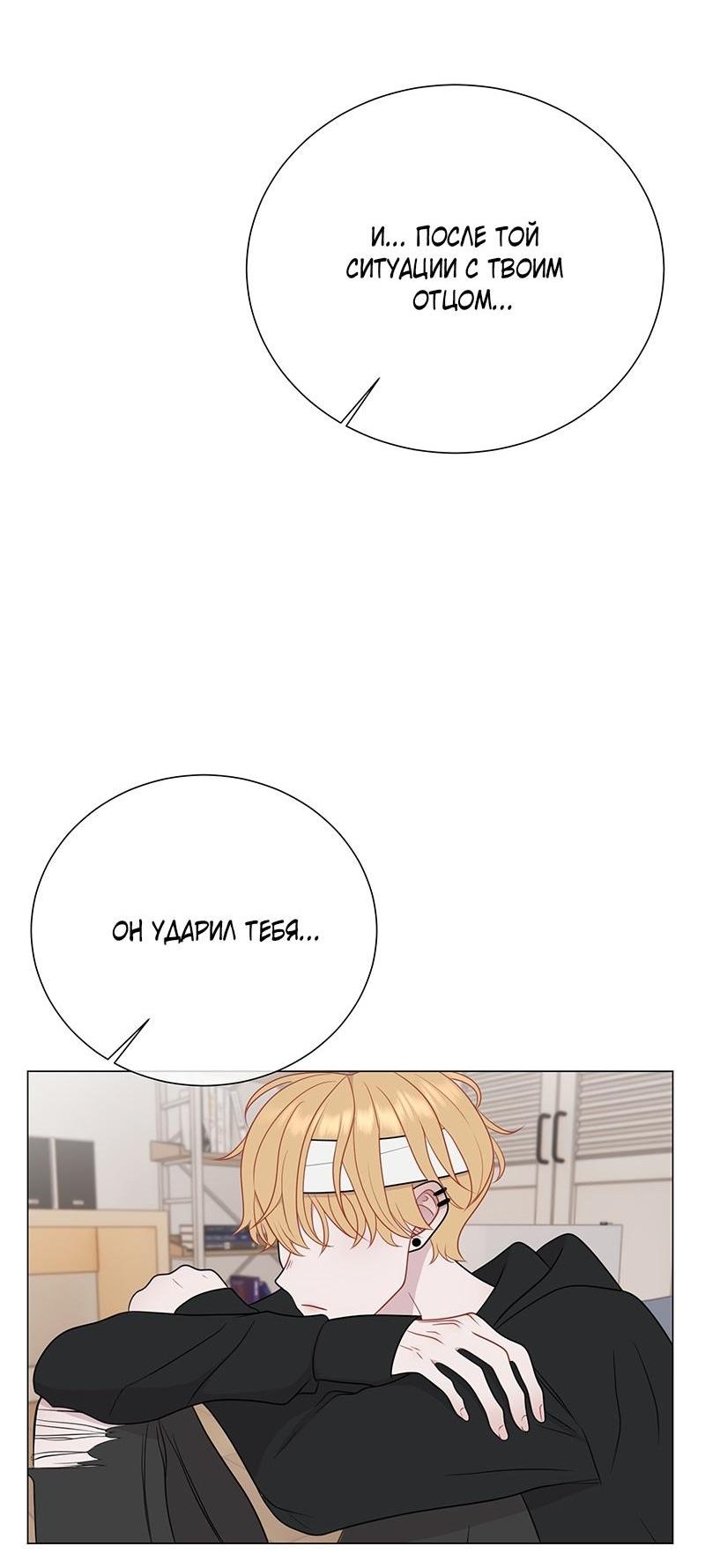 Манга Парень-девушка - Глава 114 Страница 35