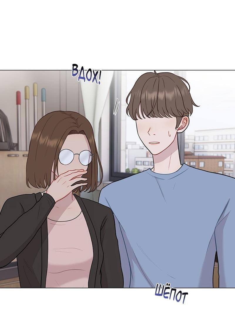 Манга Парень-девушка - Глава 114 Страница 12
