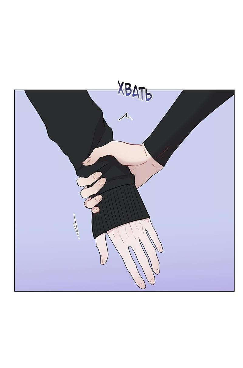 Манга Парень-девушка - Глава 114 Страница 11