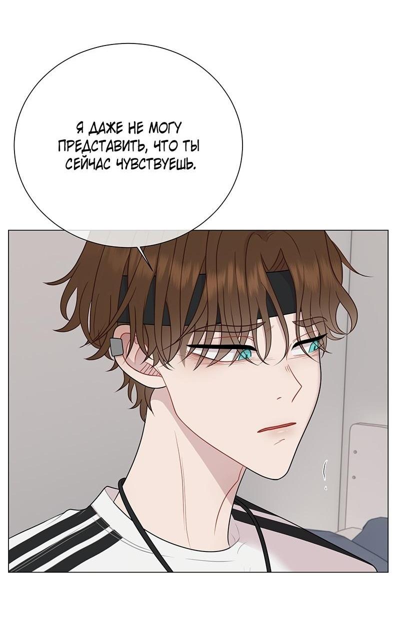 Манга Парень-девушка - Глава 114 Страница 34