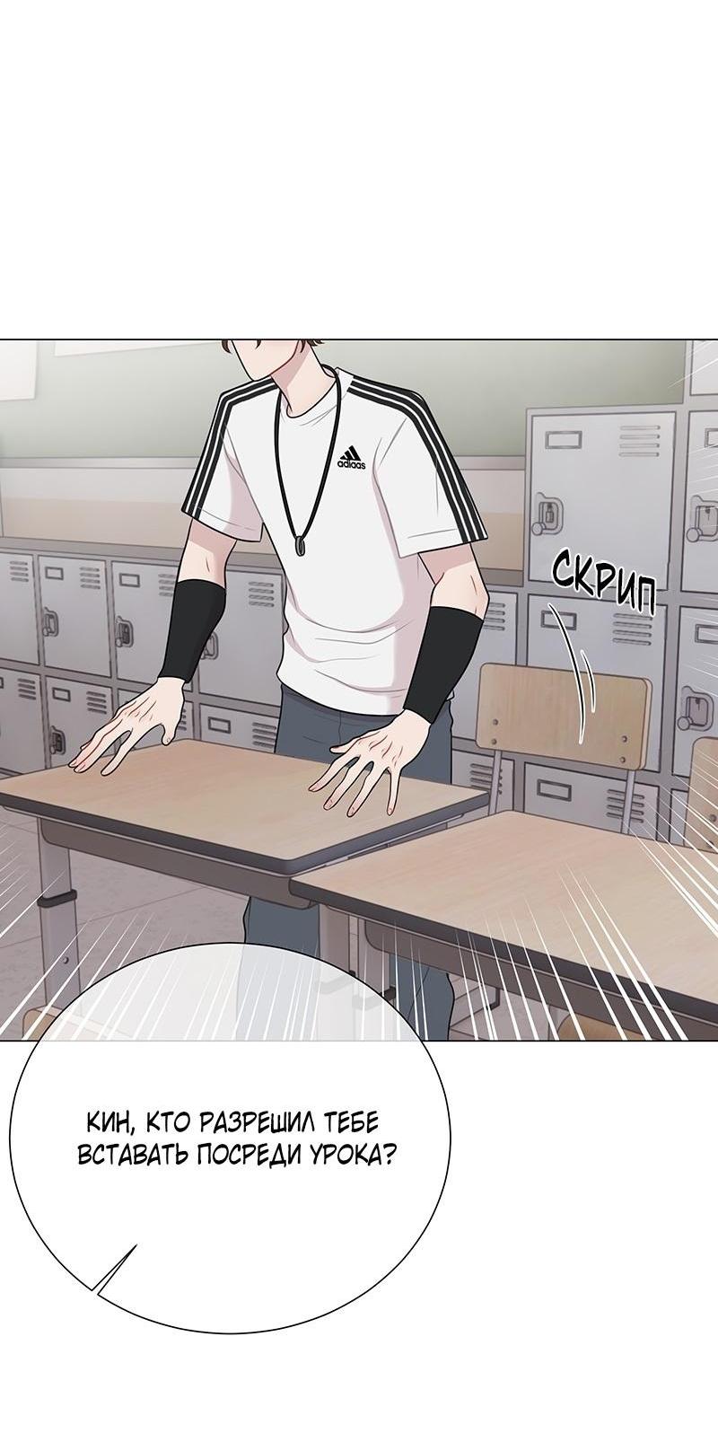 Манга Парень-девушка - Глава 113 Страница 24